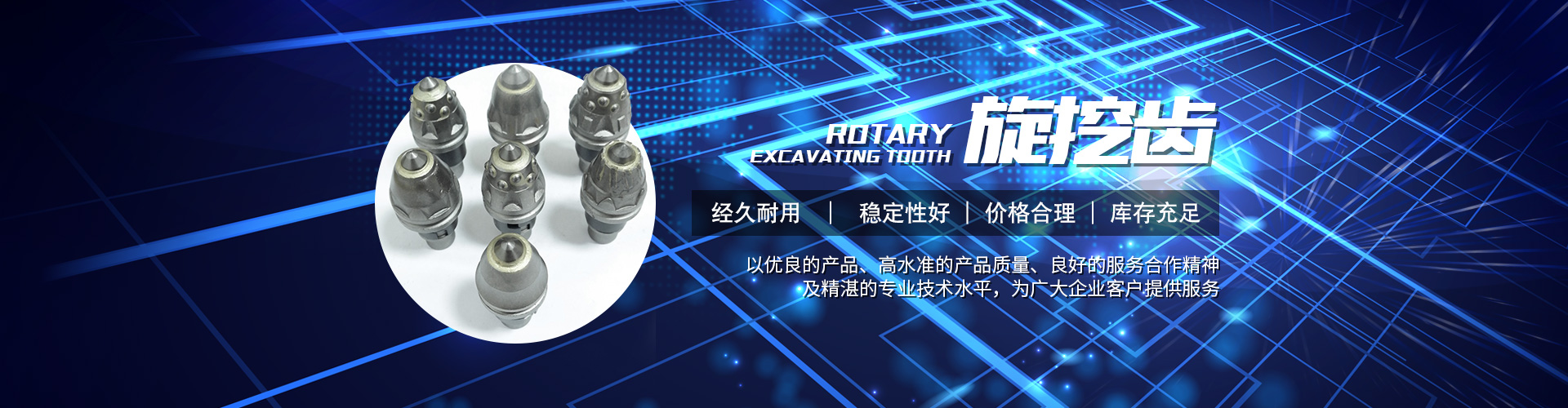 株洲 机械科技股份有限公司 官网_株洲煤截齿|掘进齿销售
