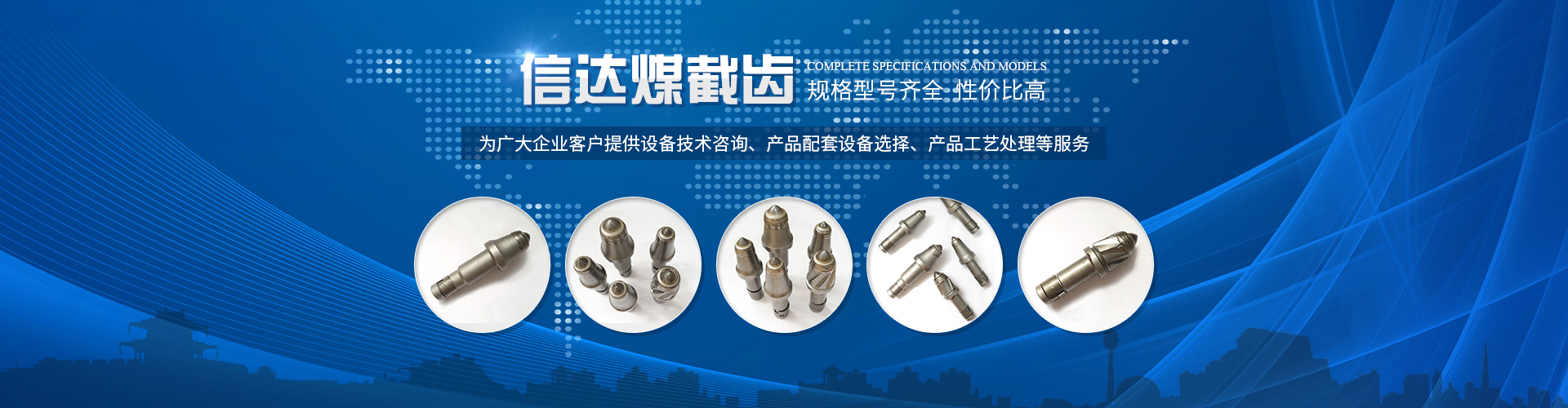 株洲 机械科技股份有限公司 官网_株洲煤截齿|掘进齿销售