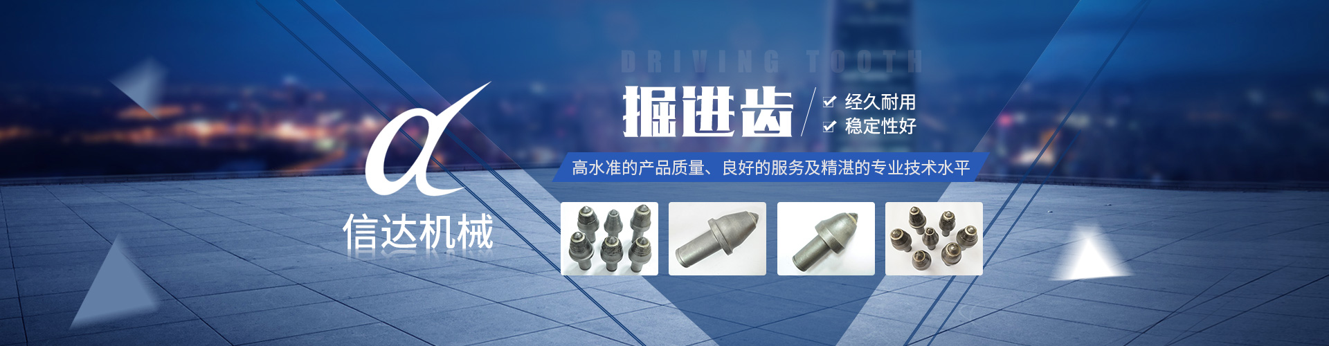 株洲 机械科技股份有限公司 官网_株洲煤截齿|掘进齿销售