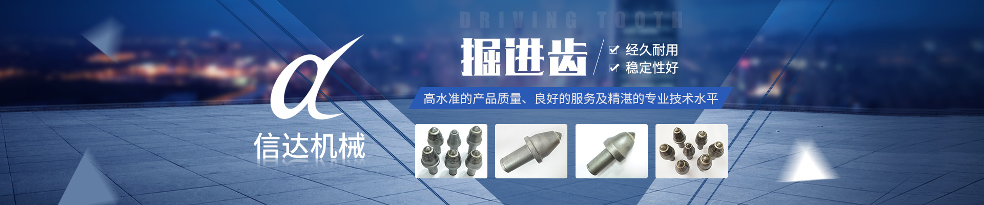 株洲j9娱乐机械科技股份有限公司 官网_株洲煤截齿|掘进齿销售