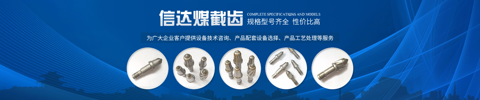 株洲j9娱乐机械科技股份有限公司 官网_株洲煤截齿|掘进齿销售